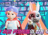 '아바드림' 새 드리머 반이바니ㆍ마리앙 등장…우주 최강 귀요미들의 정체는?