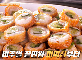 돼지 파막창 맛집ㆍ유자 소금라면, '줄서는식당' 이규한의 선택은?