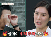 이창훈 나이 17살 연하 아내 의뢰로 ‘오은영의 금쪽상담소’ 방문…버리지 못하는 습관 고백 "저장은 곧 불안"