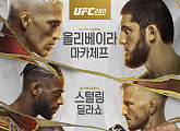 'UFC 280' 올리베이라 vs 마카체프, 경기 티빙(TVING)서 중계…라이트급 최강자는?