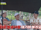 '배우는 캠핑짱' 박성웅ㆍ신승환ㆍ홍종현, 마지막 캠핑장 영업기