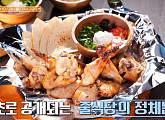 권율 '줄서는 식당' 새 MC…압구정 베이글 맛집ㆍ서촌 산장 느낌의 바비큐 식당 찾는다