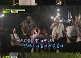 '배우는 캠핑짱' 박성웅ㆍ신승환ㆍ홍종현, 환상의 팀워크 '힐링 선사'