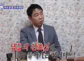 황현희, 주식 투자 등 100억 자산 비법&최유나 이혼 전문 변호사 노하우 공개(돌싱포맨)