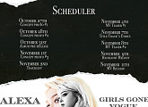 알렉사, 새 앨범 '걸스 곤 보그' 스케줄러 공개 '기대 UP'