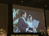 김연아, 결혼식서 전한 고우림 처음 만난 날 "이유 모를 강한 끌림"