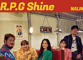 아카펠라 그룹 나린, 더블유앤웨일의 'R.P.G Shine' 완벽 재해석
