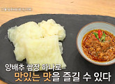 윤택 양배추쌈장&키조개삼합 VS 박군 능이버섯죽&홍합짬뽕, '알토란' 자연요리 레시피 승자는?