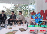 tvN 편성표, '유퀴즈' 결방→영화 '너의 결혼식' 대체 편성