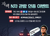 영화 '자백' N차 관람 이벤트 참여하고 소지섭ㆍ김윤진ㆍ나나 친필 사인 포스터 받자