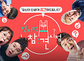 MBC 편성표 '전지적 참견 시점'(전참시) 결방...스페셜 편성