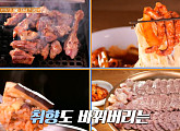 홍대 돈대갈비&이불갈비 맛집ㆍ한우 육개장 만두 전골식당 찾은 박하선, 감탄 부른 '줄서는식당'은?
