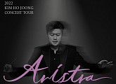 김호중 일산 콘서트 '아리스트라', 티켓 예매 전쟁 임박…서울 이후 유일한 수도권 공연