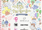 트와이스→우주소녀까지…'아무것도 하고 싶지 않아' OST 라인업 팀 로고 공개