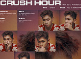 크러쉬, 16일 '크러쉬 아워' 투어 티켓 예매 오픈