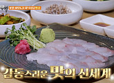 강타, 허영만과 송파 백반기행…설렁탕 맛집ㆍ솥밥보쌈ㆍ아귀 회&아구 수육ㆍ동파육&마라탕 중식당 찾는다