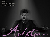 김호중, '아리스트라'와 크리스마스를 함께…전국투어 콘서트 대전 공연 티켓 오픈 임박