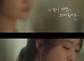 펀치, 신곡 '이 밤이 가면 그대 올까요' M/V 티저 공개…독보적 감성 '기대 UP'