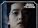 신용재, 28일 '재벌집 막내아들' OST 'Mother' 발매