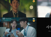 '사랑의 이해' 유연석ㆍ문가영ㆍ금새록ㆍ정가람, 사랑에도 계급이 있다…2차 티저 공개