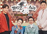 MBC 편성표, '라디오스타' 결방…'경우의 수' 따질 월드컵 D조 호주 vs 덴마크 경기일정 중계