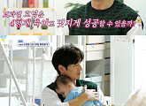 '신랑수업' 손호영, 하드코어 육아 도전…녹슬지 않은 대활약