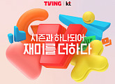 티빙, kt 시즌과 합병→'신병'ㆍ'가우스전자' 라인업 강화…seezn 서비스 종료 31일
