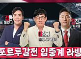 이경규, 2일 대한민국 vs 포르투갈 경기 라이브 진행…월드컵 응원 열기 UP