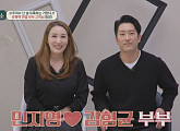 '나이 1세 차이' 민지영ㆍ김형균 부부, 난임 부부 위한 오은영 특별 솔루션(금쪽상담소)