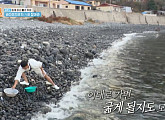김종민, 울릉도 바다 미꾸라지(베도라치 새끼) 잡이 체험…딘딘 관음도 관광
