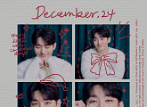 윤지성, 5일 신곡 '12월 24일' 발매…팬들 위한 선물 같은 곡