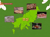 '먹자고' 부산 돼지국밥ㆍ암소갈비ㆍ양곱창ㆍ꼬치맡김차림ㆍ언양불고기, 이대호와 찾는다