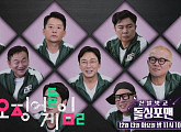 SBS 편성표, '돌싱포맨' 결방…월드컵 16강 모로코 vs 스페인 대진 일정 중계