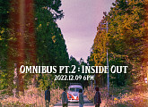 숀(SHAUN), 9일 새 EP ‘Omnibus pt.2 : Inside Out’ 발매
