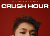 크러쉬, 단독 콘서트 '크러쉬 아워'로 보여줄 특별 감성…완성도 높은 공연 예고