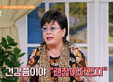'나이 73세 가수' 옥희, 동생 미쉘킴과 '건강면세점' 출연…무한 긍정이 부른 건강 적신호
