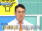 하용찬 전문의가 전하는 골다공증 예방법…강골의 신 비법 공개(나는몸신이다)