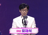 [종합] '런닝맨' 유재석, '2022 SBS 연예대상' 대상 수상…SBS 7번째 총 19번째 대상
