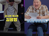 ‘걍나와’ 김용명, 세대 불문 취향 저격 입담 예고