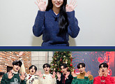 위엔터테인먼트 김소원ㆍ위아이ㆍ김이온, 훈훈한 크리스마스 인사 "사랑하는 분들과 행복하시길"