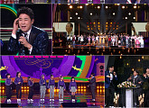 '전국노래자랑' 연말 결선, '95세 나이로 별세' 故 송해 헌정무대…김신영ㆍ임창정ㆍ박혜신ㆍ윤수현ㆍ로미나 출연