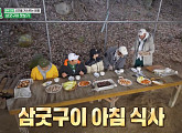 '1박 2일' 새멤버 유선호, 삼굿구이 먹방→'임시 하차 끝' 딘딘과 분천역 산타마을 가는길 여행