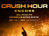 크러쉬, 1월 서울 앙코르 콘서트 개최…뜨거운 열기 잇는다