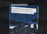 테이, 28일 리메이크 음원 '이 소설의 끝을 다시 써보려 해' 발매