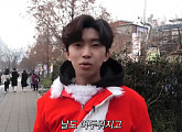 임영웅, 유튜브에 산타 변신 '영웅본색' 공개…연남동 등장→시민들과 소통
