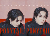 유겸, DS [Ponytail] 무빙 포스터 공개…식케이와 시너지 예고