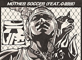 유세윤, 3일 새 싱글 'Mother Soccer(Feat. 수퍼비)' 발매…아내 향한 디스
