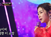 '화밤' 홍자, 감성 가득 '곰탕 보이스'…심수봉 '비나리' 열창