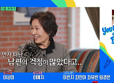 '스맨파' 우승팀 저스트절크→배우 김혜자, 다음주 '유퀴즈' 출연 예고