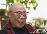 '특종세상' 백인천, 나이 81세 한국 야구 4할 타자의 근황